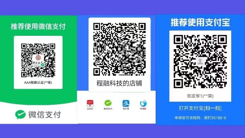 万丽收银官网-聚合码收款首先,智能版多商户,标准版单商户